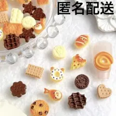 【匿名配送】スイーツデザイン デコレーションパーツまとめ売り