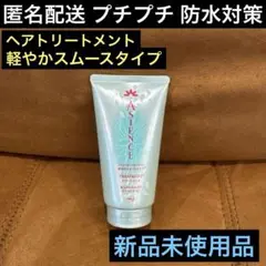 2025年最新】ASIENCE トリートメントの人気アイテム - メルカリ