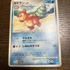 ヤドラン　DPBP#086 ドわすれ