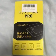 iPhone16e 保護フィルム