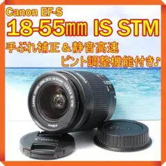 ❤高性能レンズ❤ Canon EF-S 18-55mm IS STM 手振れ補正