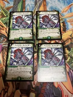ベニジシスパイダー 4枚セット ⑶