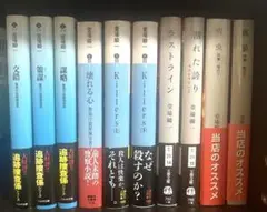 堂場瞬一　文庫本10冊セット
