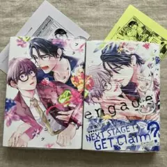 キタハラリイ「ブラットテイマー/キング 」「engage!」