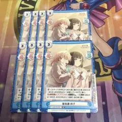 聖夜譚 吟子　　プロモ　Reバース