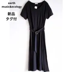 【新品タグ付】 アースミュージックアンドエコロジー ／カットマキシワンピース／紺