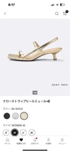 GU 完売品　ナローストラップヒールミュール M ゴールド