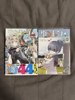 【初版】ゆるキャン△ 16巻 13.5巻 特典付き