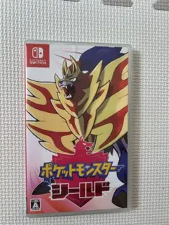 ポケットモンスター シールド (Nintendo Switch)