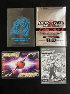 【完品】ロックマンエグゼ5 改造カード　フォルテクロスロックマン