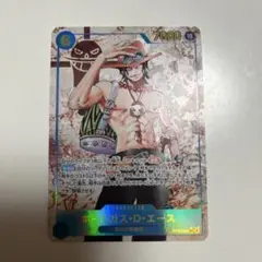 ポートガス・D・エース SEC 受け継がれる