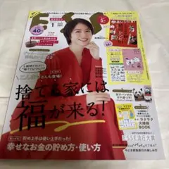 ESSE 2022年1月号