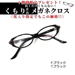 No.609+メガネ LIZ LISA【度数入り込み価格】