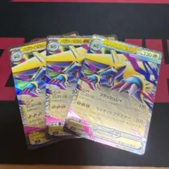 メガライボルトex 3枚