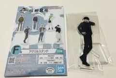 怪獣8号　一番くじ　アクリルスタンド　アクスタ　保科宗四郎