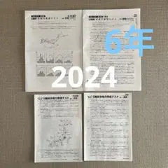 2024年 日能研6年 合格力育成テスト 難関　2回