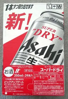 《新品未使用・未開封》アサヒスーパードライ350ml 1ケース