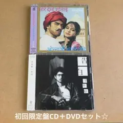平井堅『２枚セット』初回限定盤CD＋DVD☆美品☆