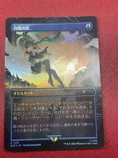 白鳥の歌foil　４枚セット ファッション通販】の商品をすべて ☆SALE☆【FOIL】【日】白鳥