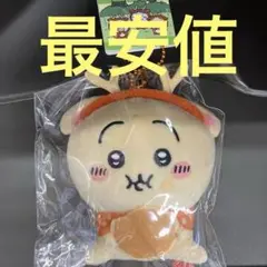 ご当地ちいかわ　奈良限定　うさぎ　鹿　ぬいぐるみキーチェーン　マスコット