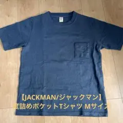 【JACKMAN/ジャックマン】度詰めポケットTシャツ Mサイズ