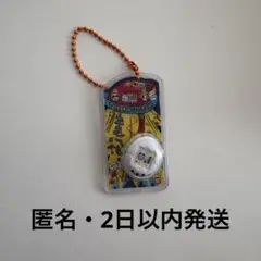 〈最安値〉たまごっち　おかしなたまごっちボーロ2