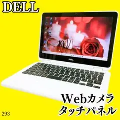 タッチパネル✨️Windows11/小型軽量/カメラ付きノートパソコン/デル