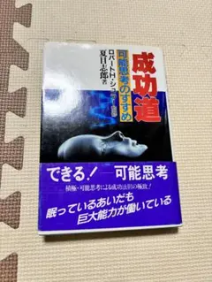 2025年最新】夏目志郎の人気アイテム - メルカリ