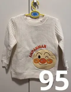 アンパンマン　ワッフル生地　トレーナー　95cm 新品　アイボリー　②