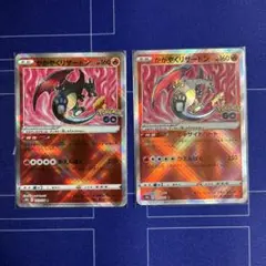 ポケモンカード かがやくリザードン K 2枚セット
