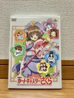 【カードキャプターさくら】 劇場版 映画 DVD