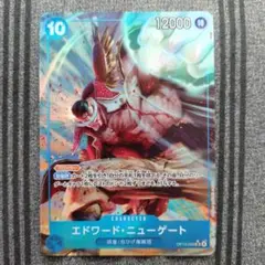 ワンピースカード　受け継がれる意志　エドワード・ニューゲート　SRパラレル