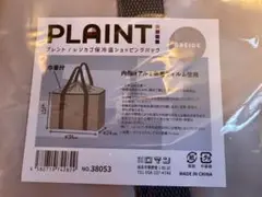 【新品】PLAINTI 保冷温ショッピングバッグ グレージュ