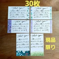 サンキューカード　手書き　マステミックス　30枚