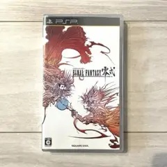 PSP ファイナルファンタジー零式
