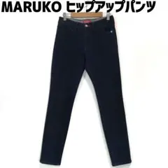 MARUKO ヒップアップパンツ デニムパンツ ネイビー 2(64) マルコ