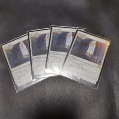 領事の権限 日本語版 4枚セット MTG KLD スタンダード 白 管理①