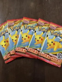 ポケモン プロモカードパック 5個セット