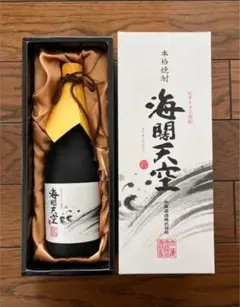 高島屋限定 海濶天空 【送料込み】