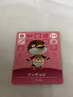 あつまれどうぶつの森　amiiboカード