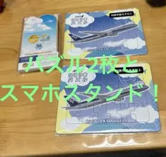 ANAスマホスタンドとパズル2枚