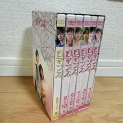 ロマンス　DVD　6点セット