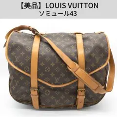 【美品】LOUIS VUITTON ソミュール 43 ショルダーバッグ