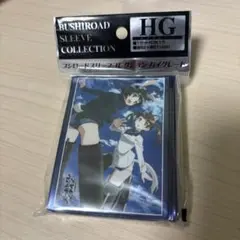 ブレイブウィッチーズ ブシロードスリーブ 未開封品