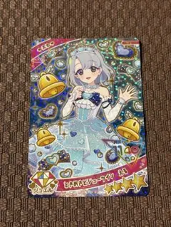 ひみつのアイプリ ときめきビジューツイン える ①