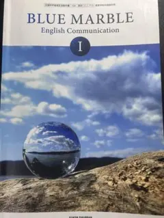 BLUE MARBLE English Communication I