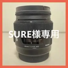 Sigma 30mm F1.4 DC HSM Art【お得セット】