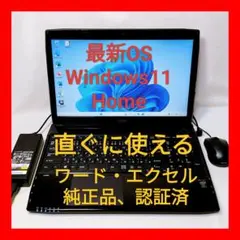 ❤お買得 富士通 LIFEBOOK WA1/R Office付 ノートパソコン