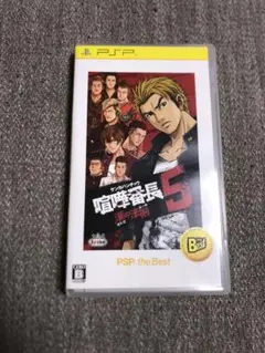 喧嘩番長5 PSP the Best