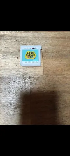 トモダチコレクション新生活　3ds